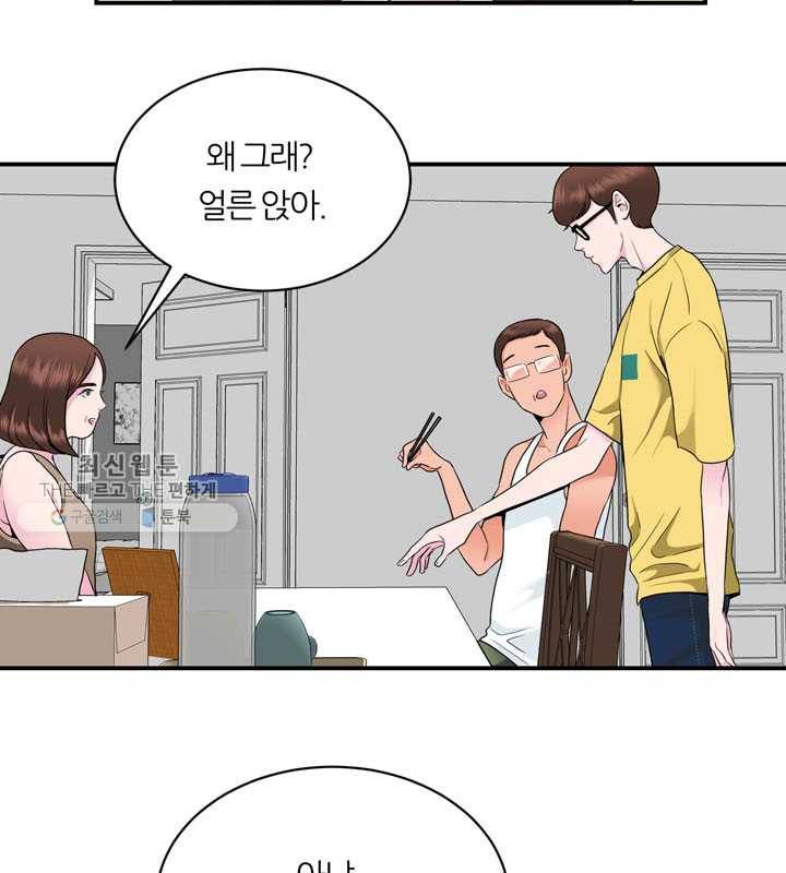 얼굴미화부 11화 6