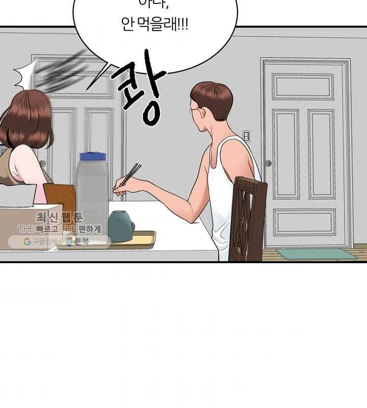 얼굴미화부 11화 7