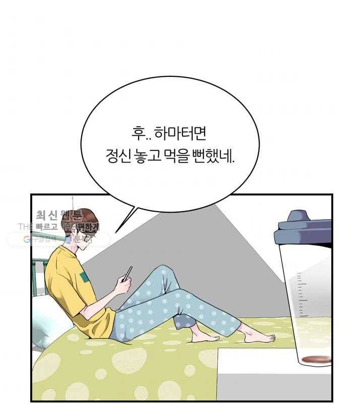 얼굴미화부 11화 8