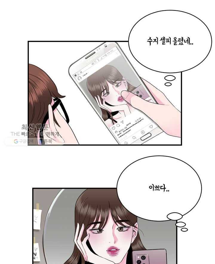 얼굴미화부 11화 10