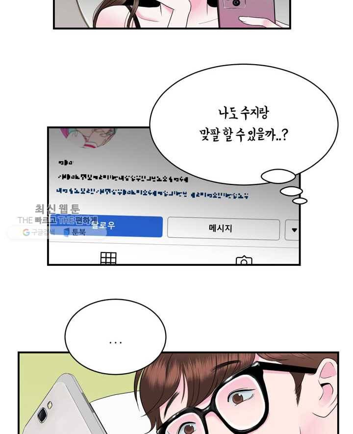얼굴미화부 11화 11