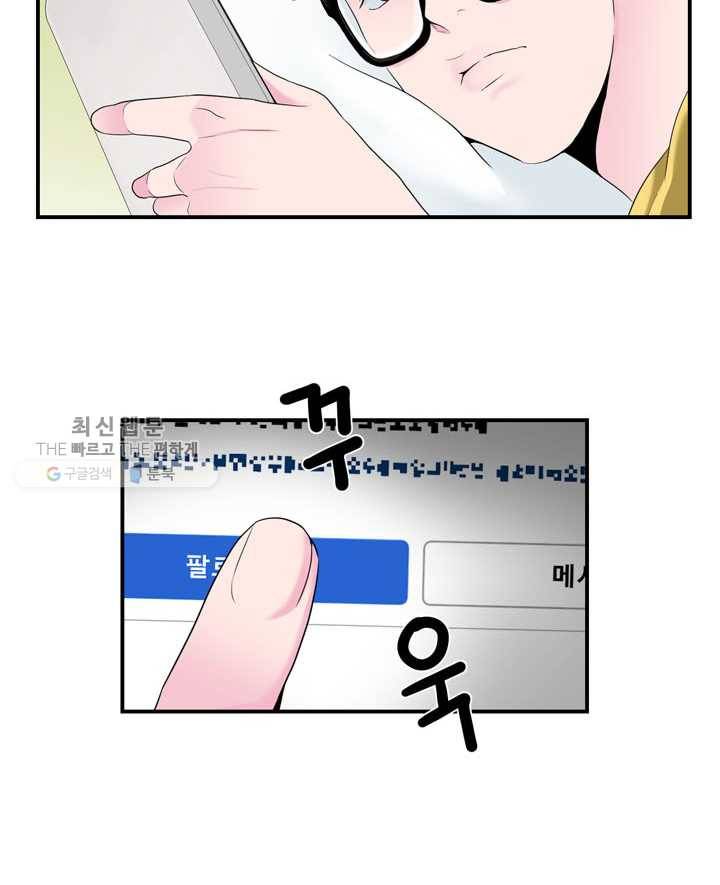 얼굴미화부 11화 12