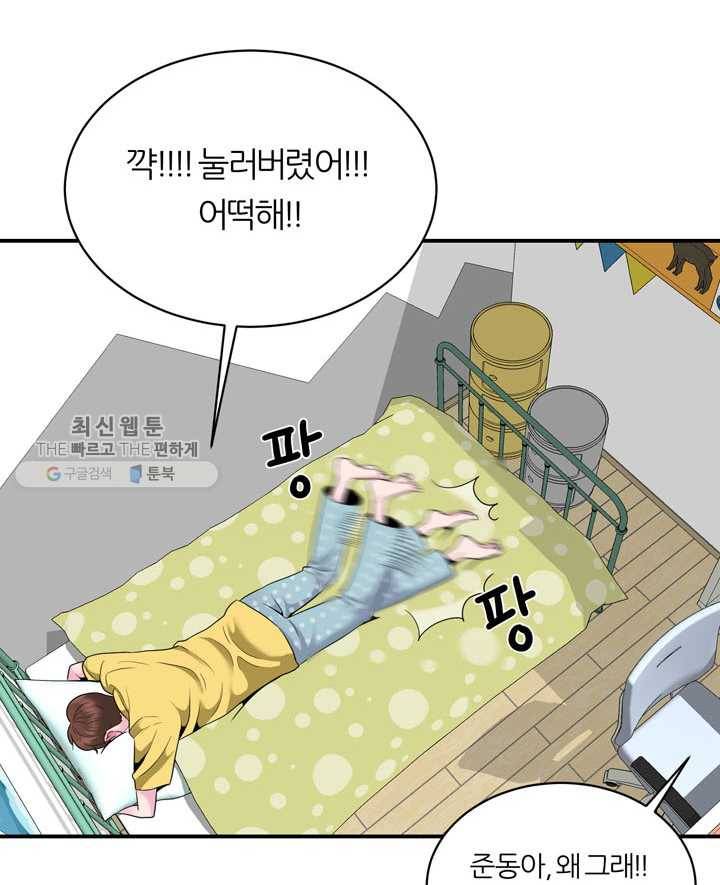 얼굴미화부 11화 13