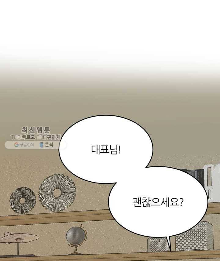 얼굴미화부 16화 1
