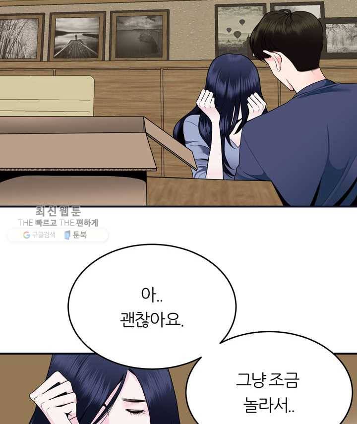 얼굴미화부 16화 2