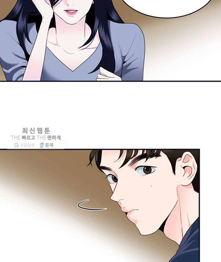 얼굴미화부 16화 3