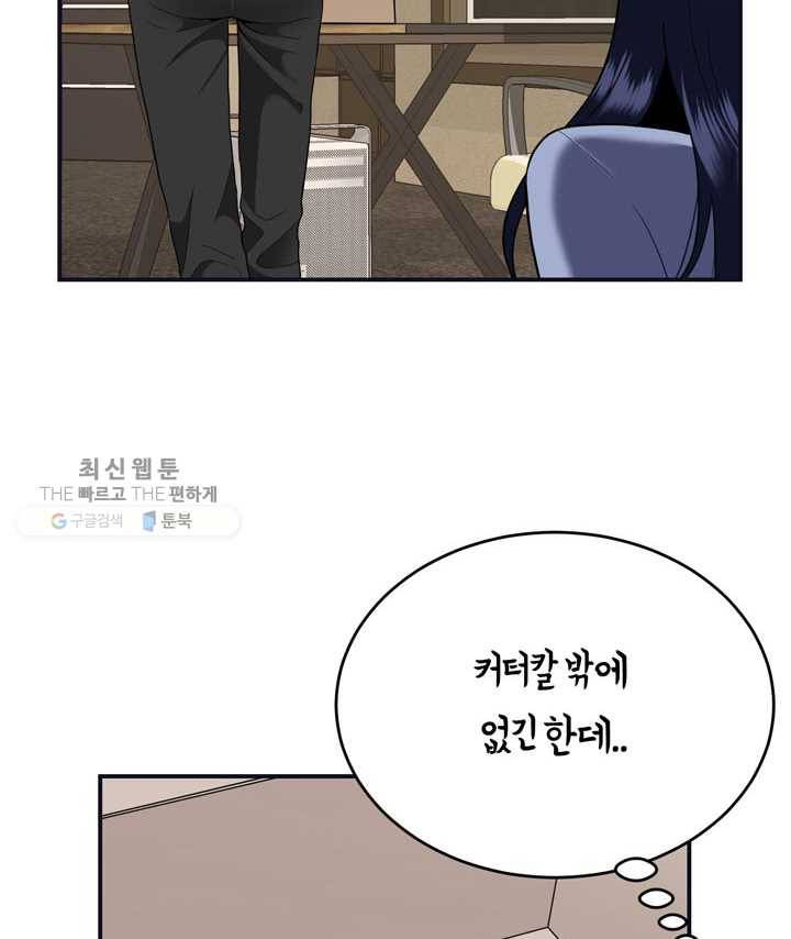 얼굴미화부 16화 5