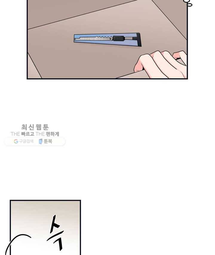 얼굴미화부 16화 6