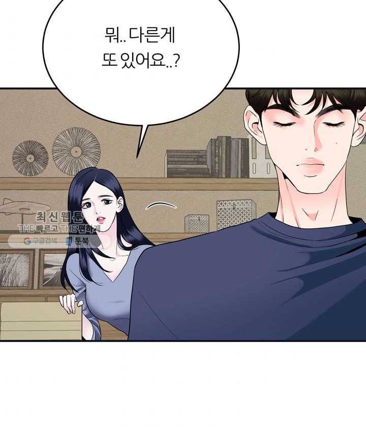 얼굴미화부 16화 8