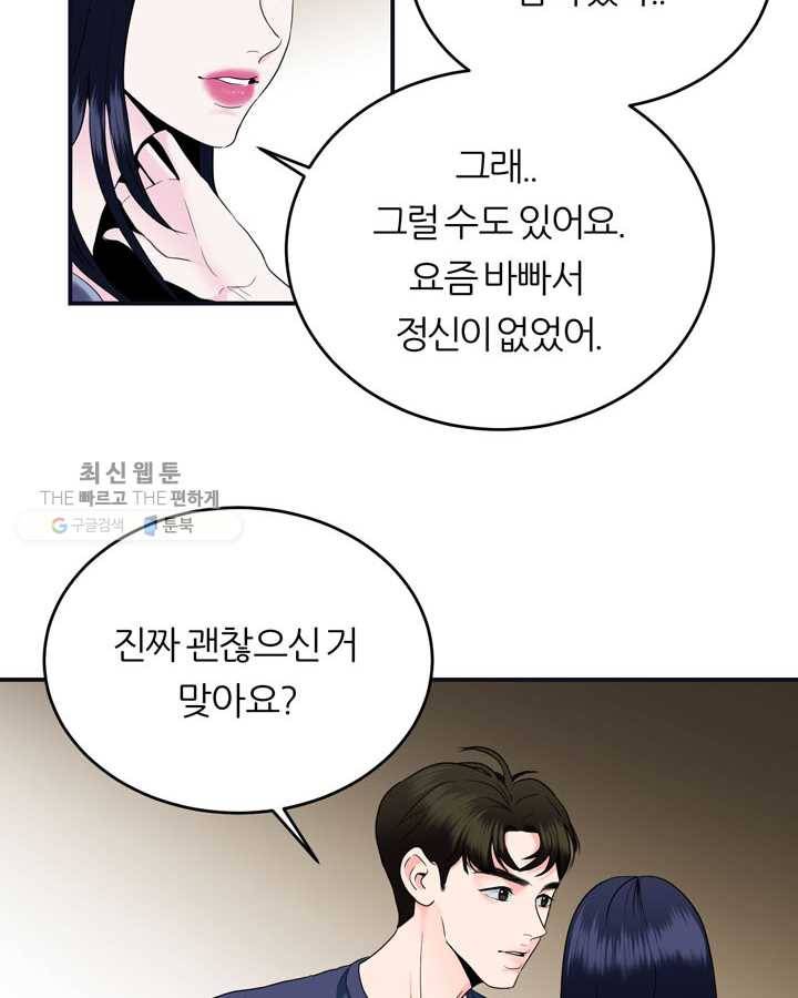 얼굴미화부 16화 10