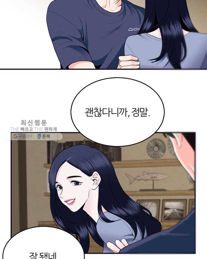 얼굴미화부 16화 11