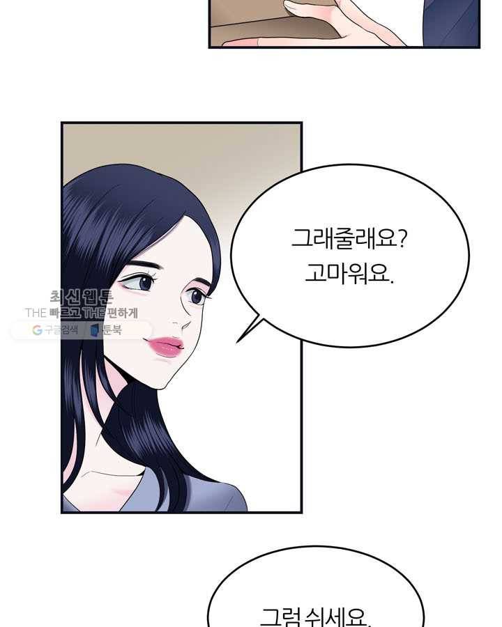 얼굴미화부 16화 13