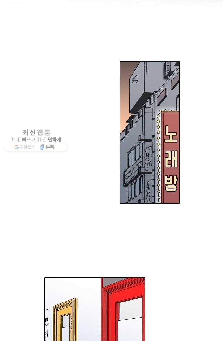 악마가 사랑하면 안되나요? 3화 3
