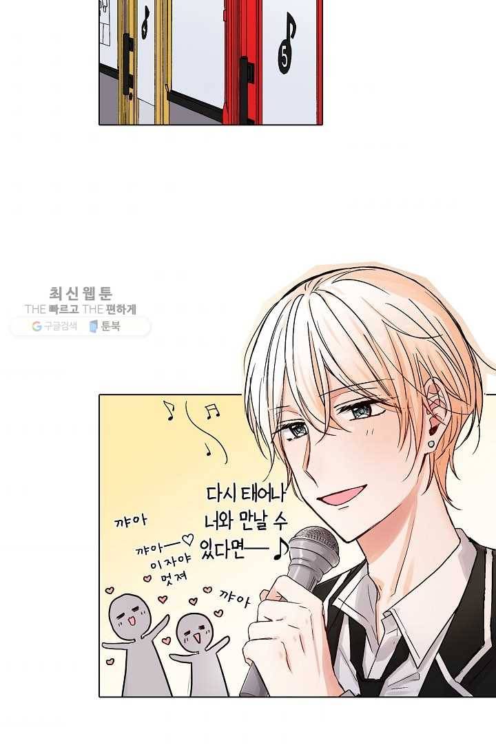 악마가 사랑하면 안되나요? 3화 4