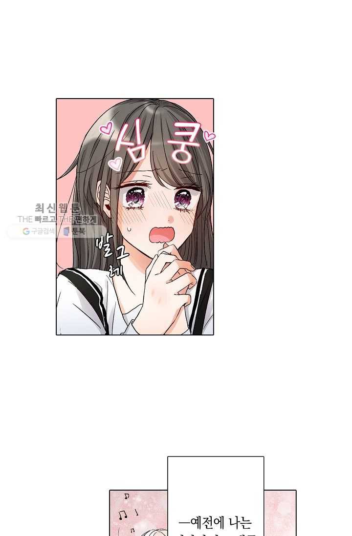 악마가 사랑하면 안되나요? 3화 5