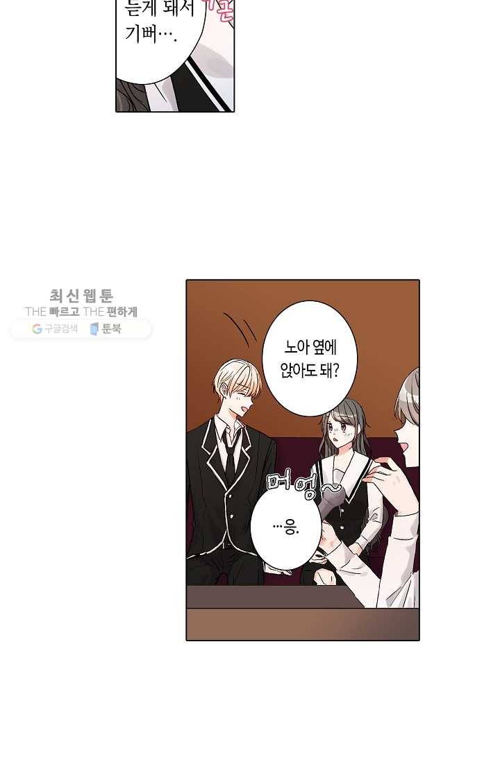 악마가 사랑하면 안되나요? 3화 7