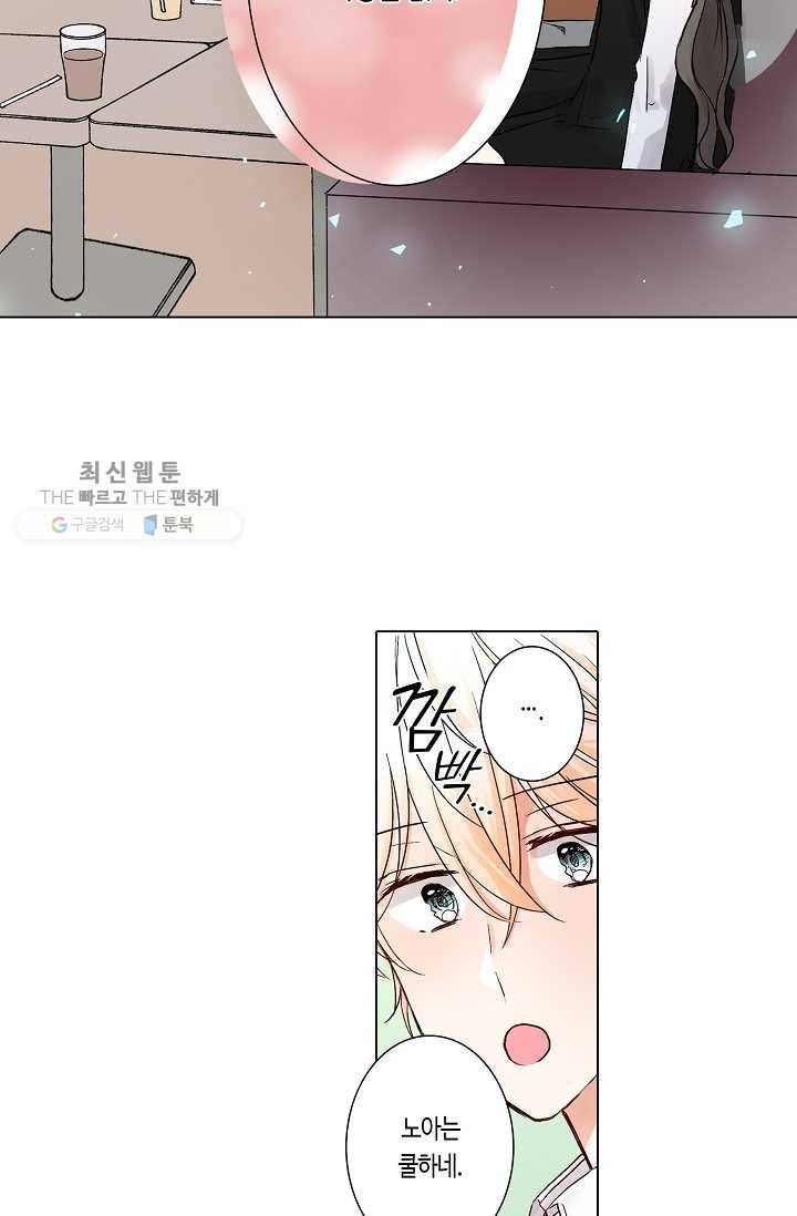 악마가 사랑하면 안되나요? 3화 11