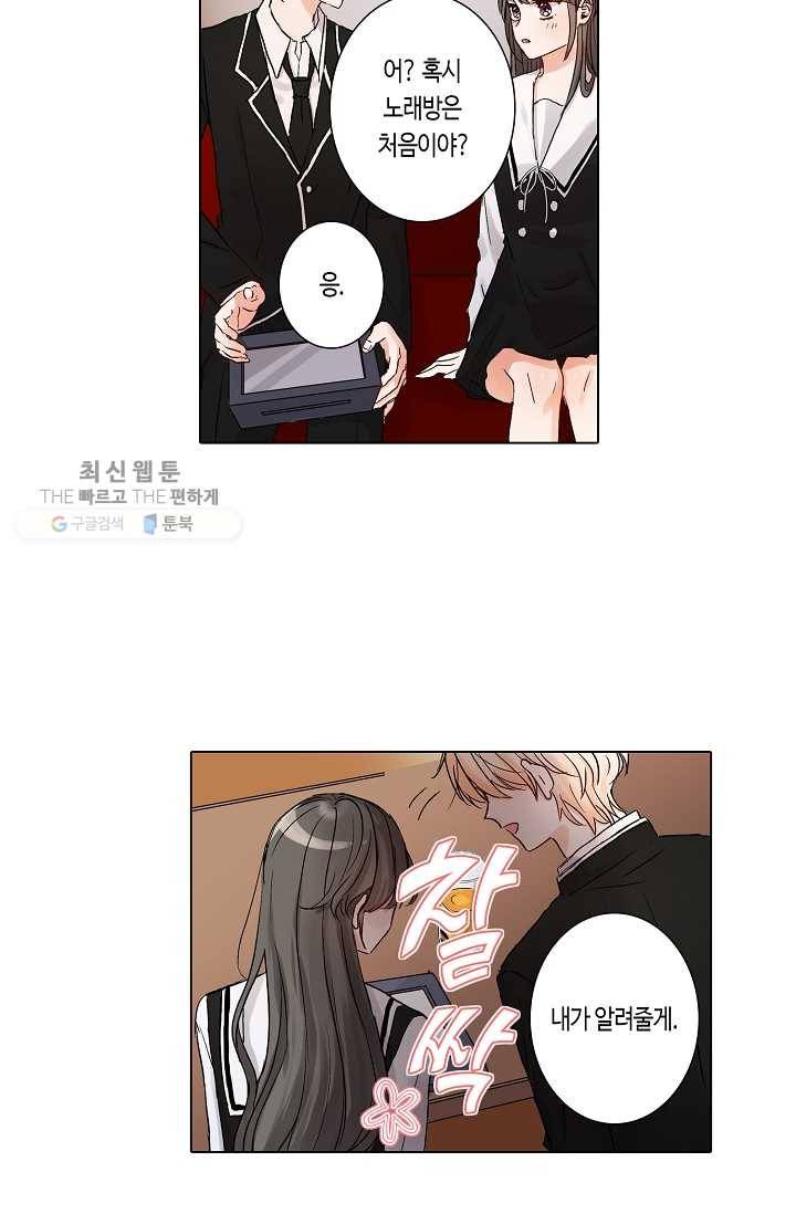 악마가 사랑하면 안되나요? 3화 14