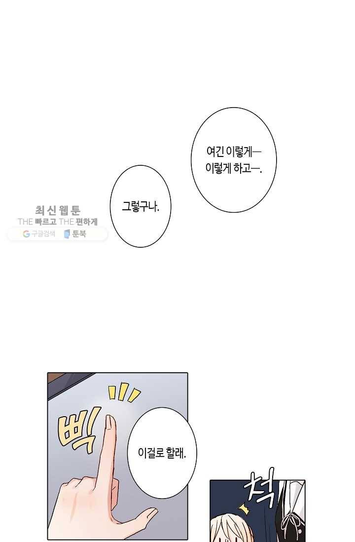 악마가 사랑하면 안되나요? 3화 15
