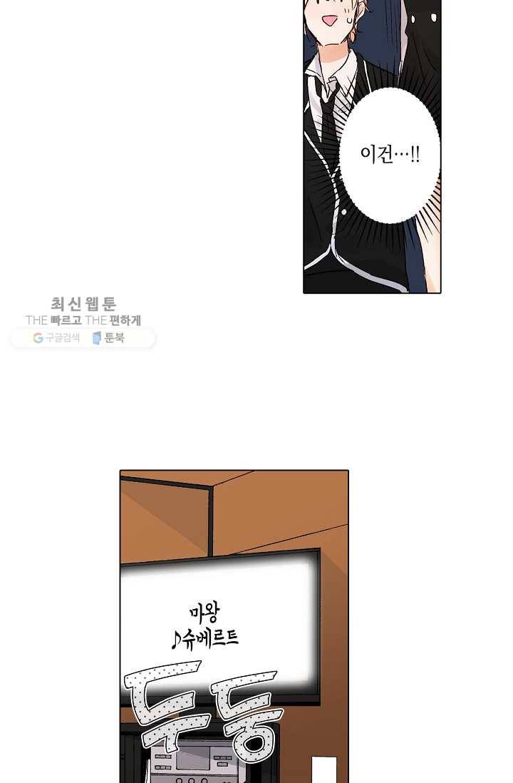 악마가 사랑하면 안되나요? 3화 16