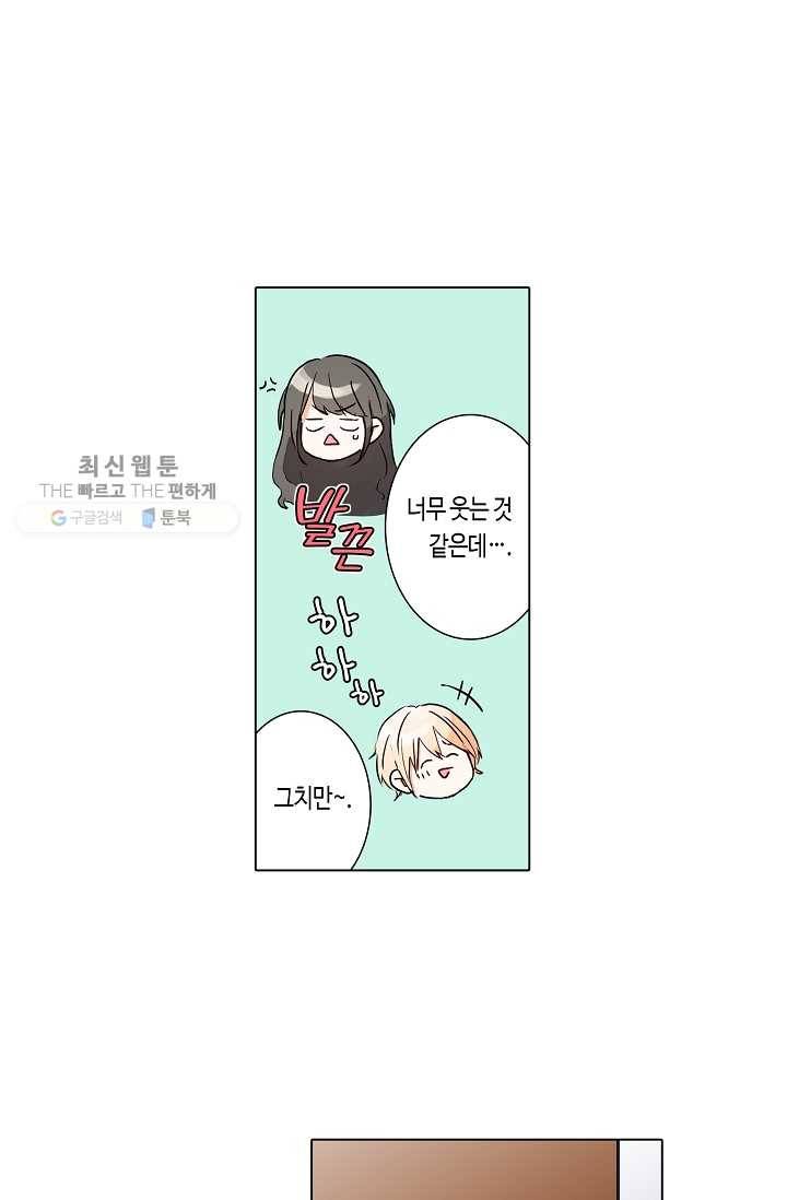 악마가 사랑하면 안되나요? 3화 20