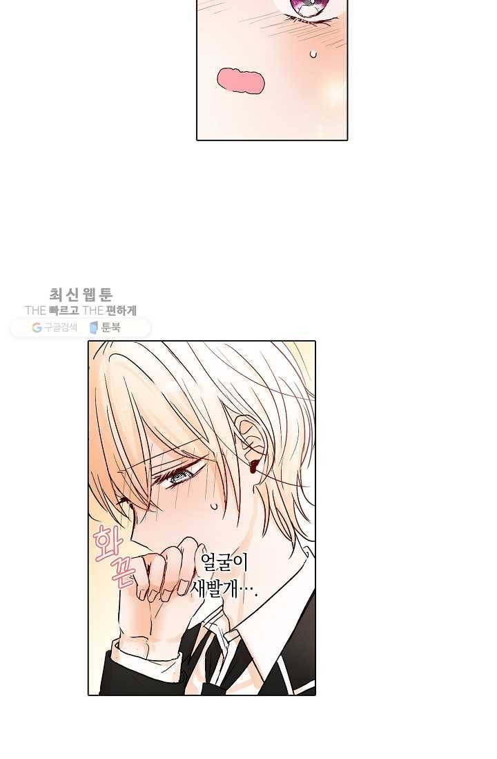 악마가 사랑하면 안되나요? 3화 24