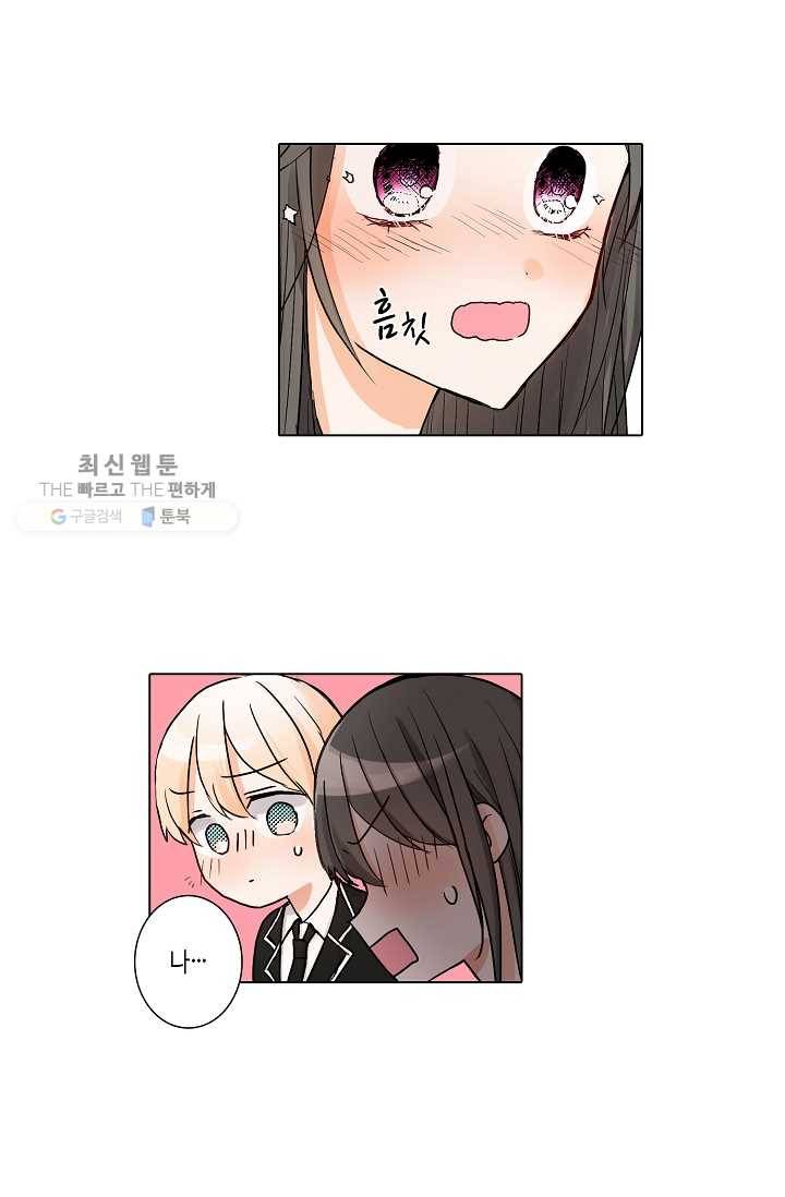 악마가 사랑하면 안되나요? 3화 25