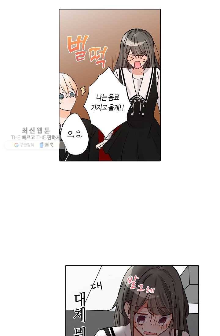 악마가 사랑하면 안되나요? 3화 26