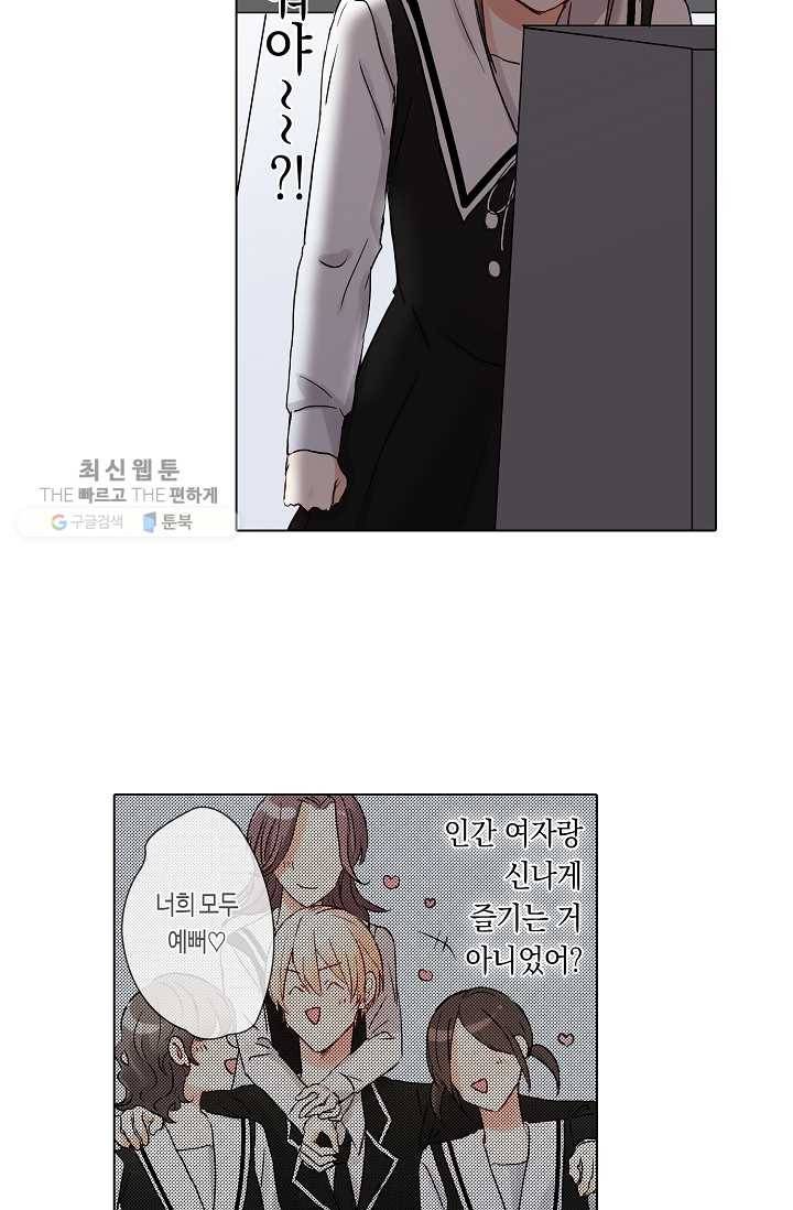 악마가 사랑하면 안되나요? 3화 27