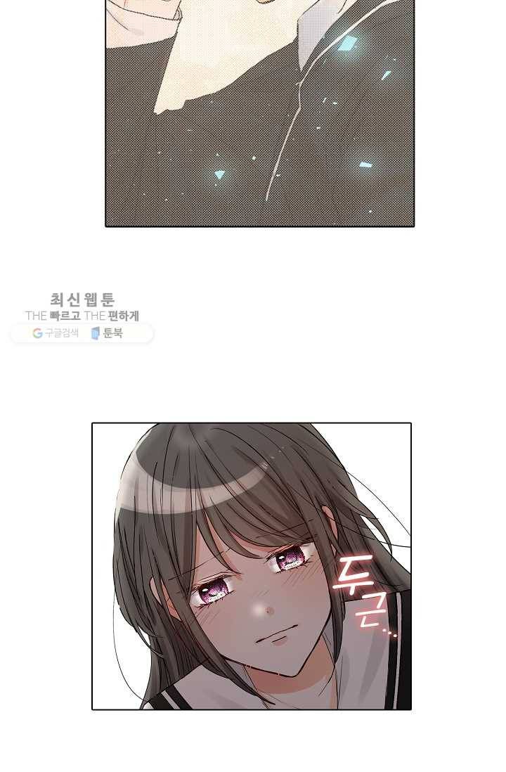 악마가 사랑하면 안되나요? 3화 30