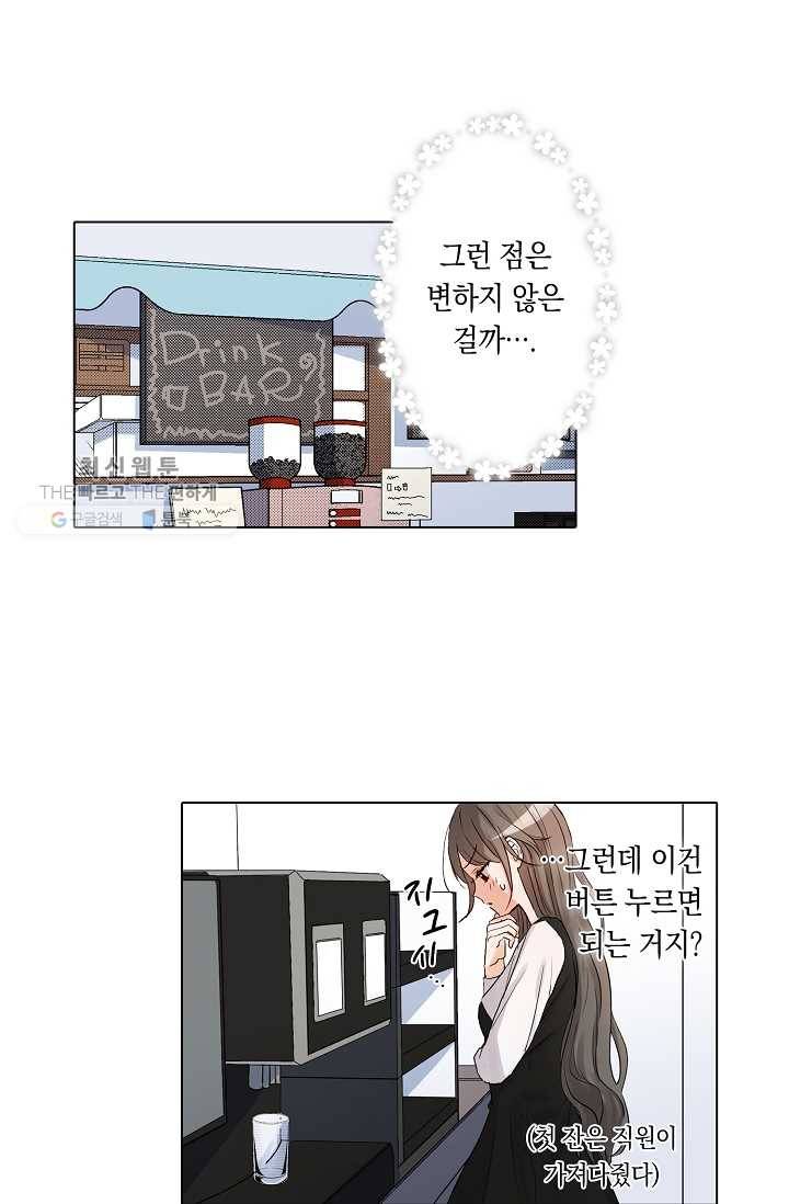 악마가 사랑하면 안되나요? 3화 31