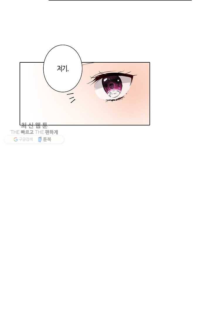 악마가 사랑하면 안되나요? 3화 32