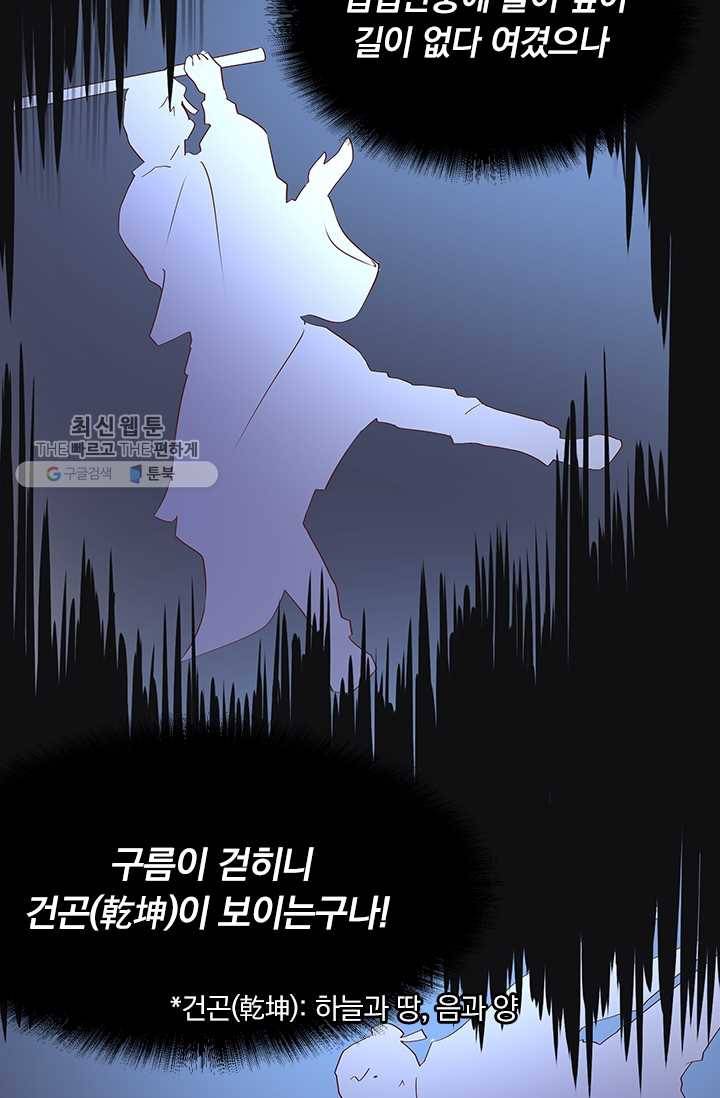 제일장문 15화 3