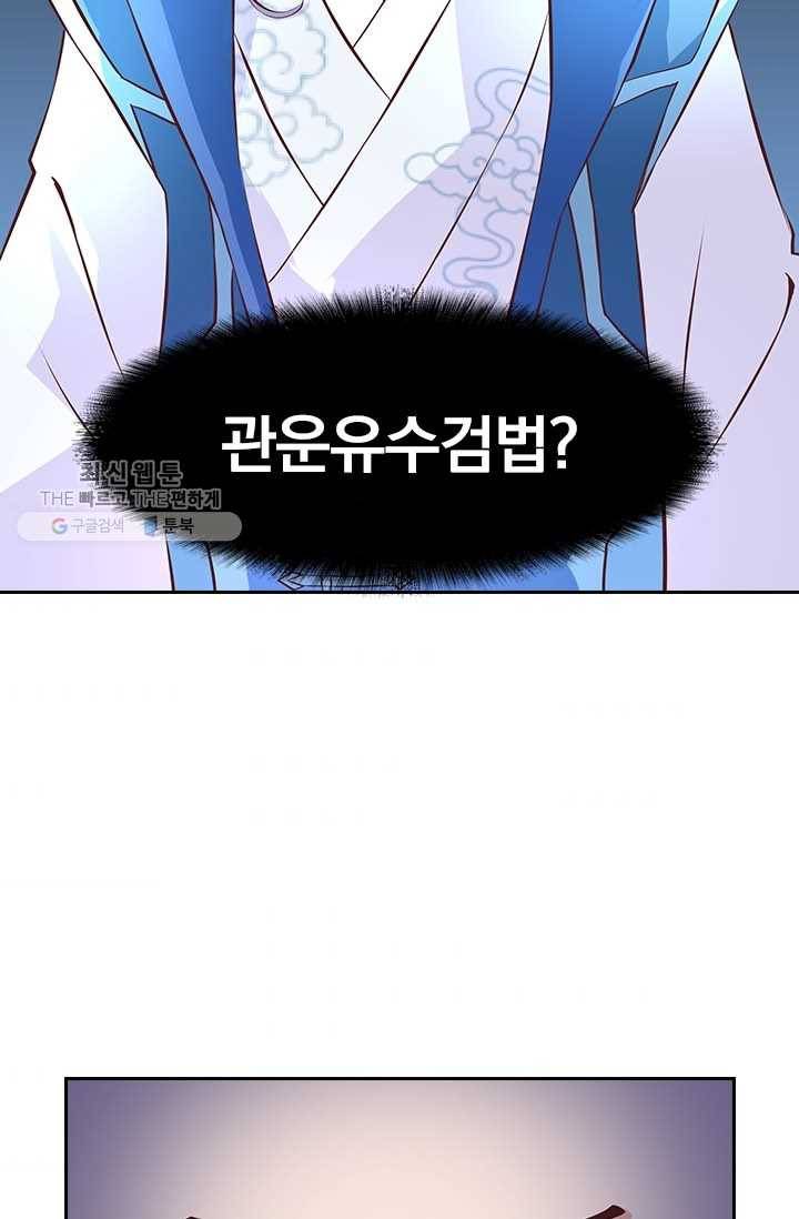 제일장문 15화 5