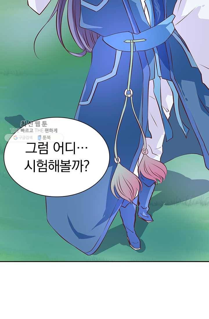 제일장문 15화 8
