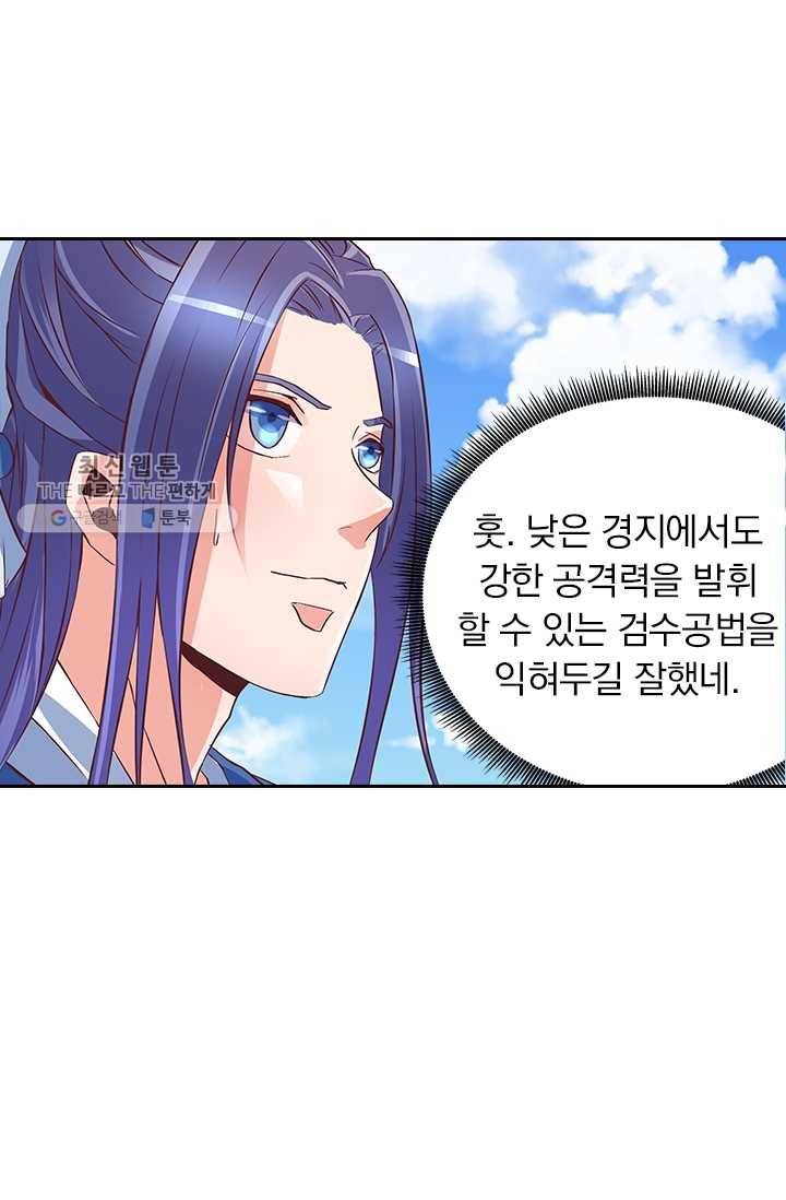 제일장문 19화 3