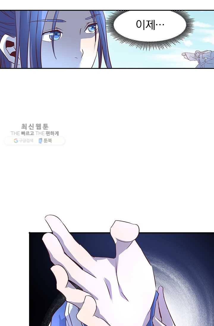 제일장문 19화 4