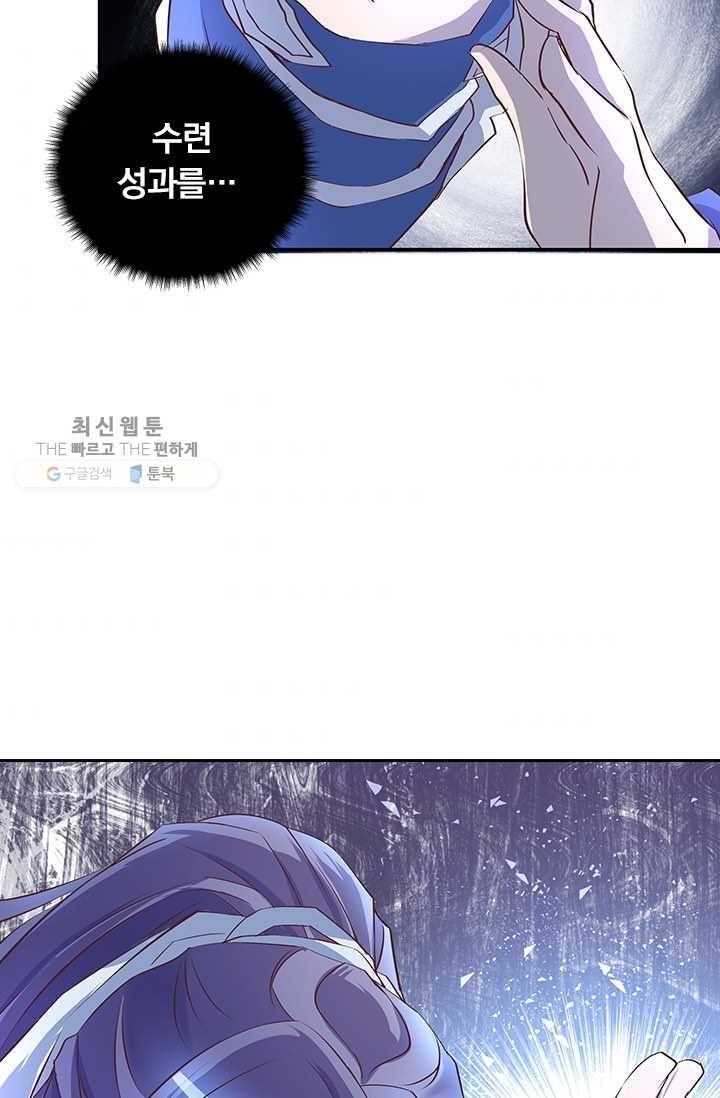 제일장문 19화 5