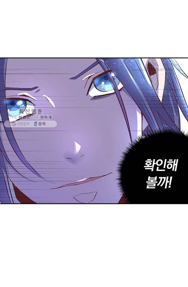 제일장문 19화 7