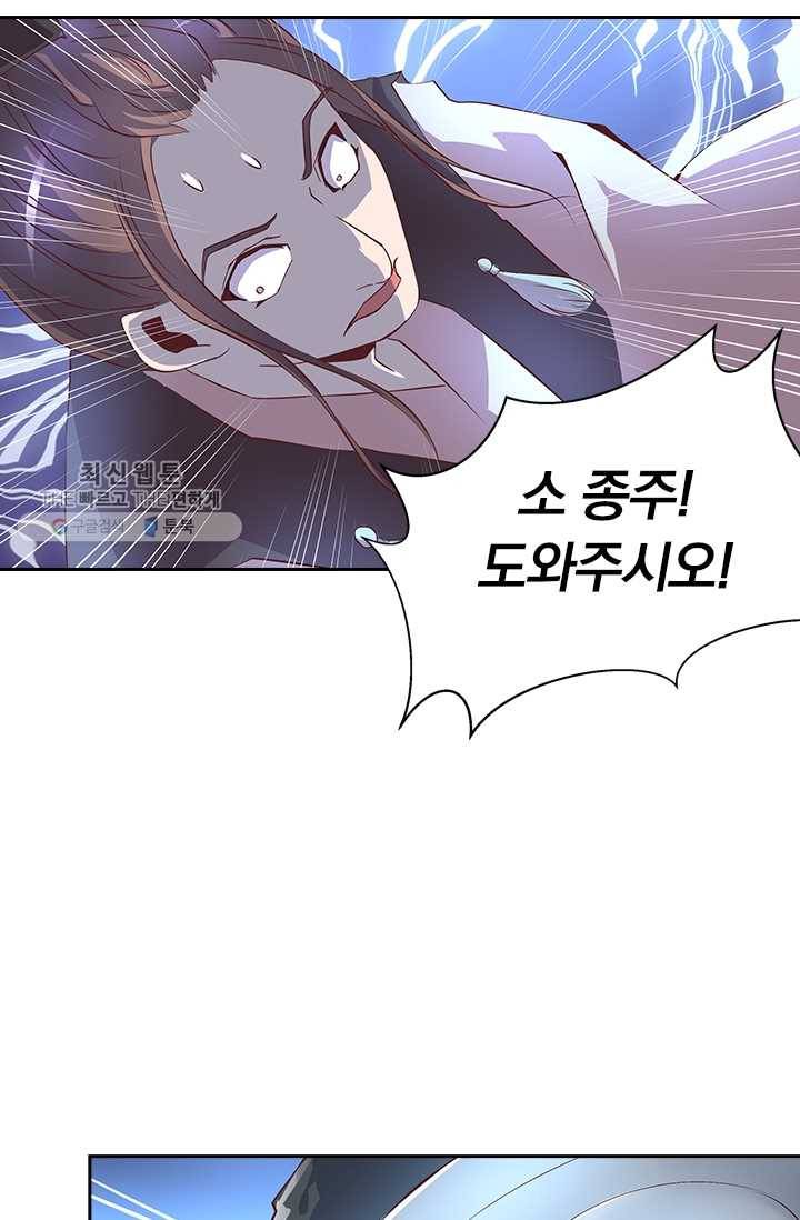 제일장문 19화 13
