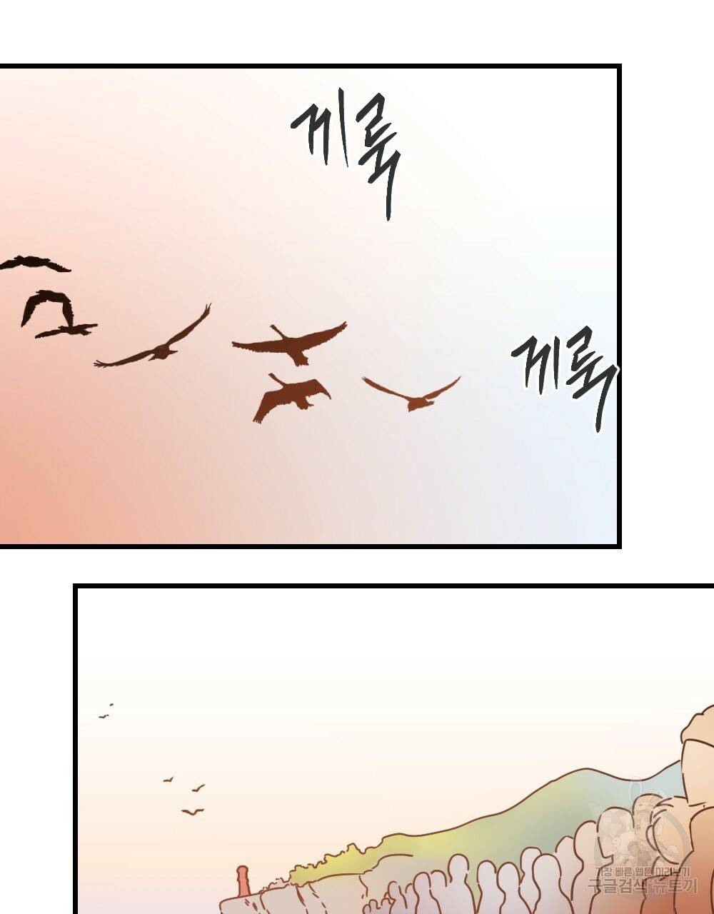 오메가 버스 정류장 2화 5