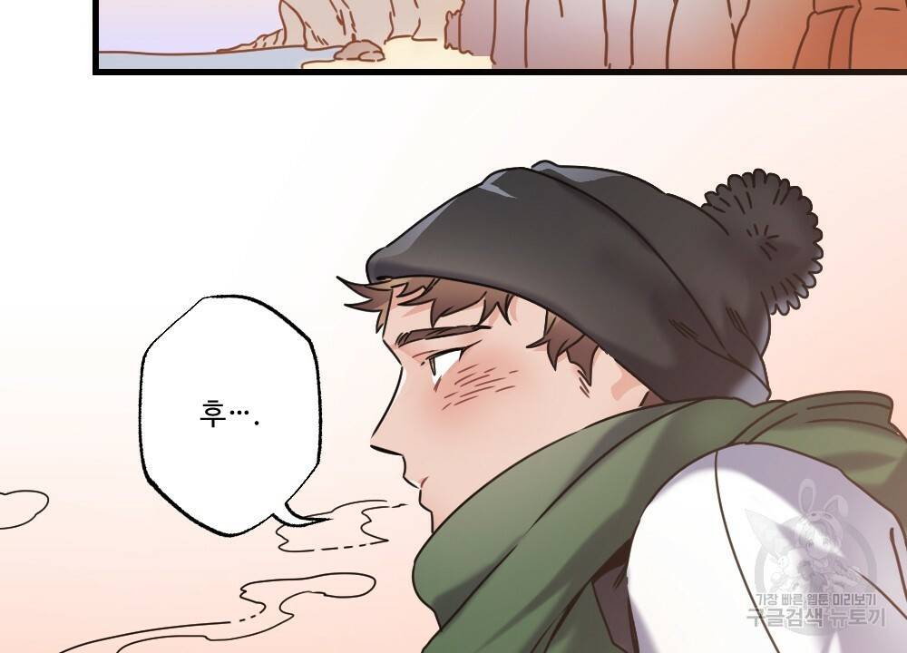 오메가 버스 정류장 2화 6