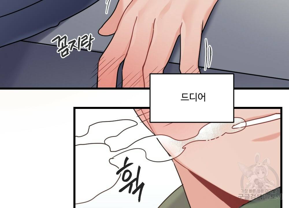 오메가 버스 정류장 2화 8