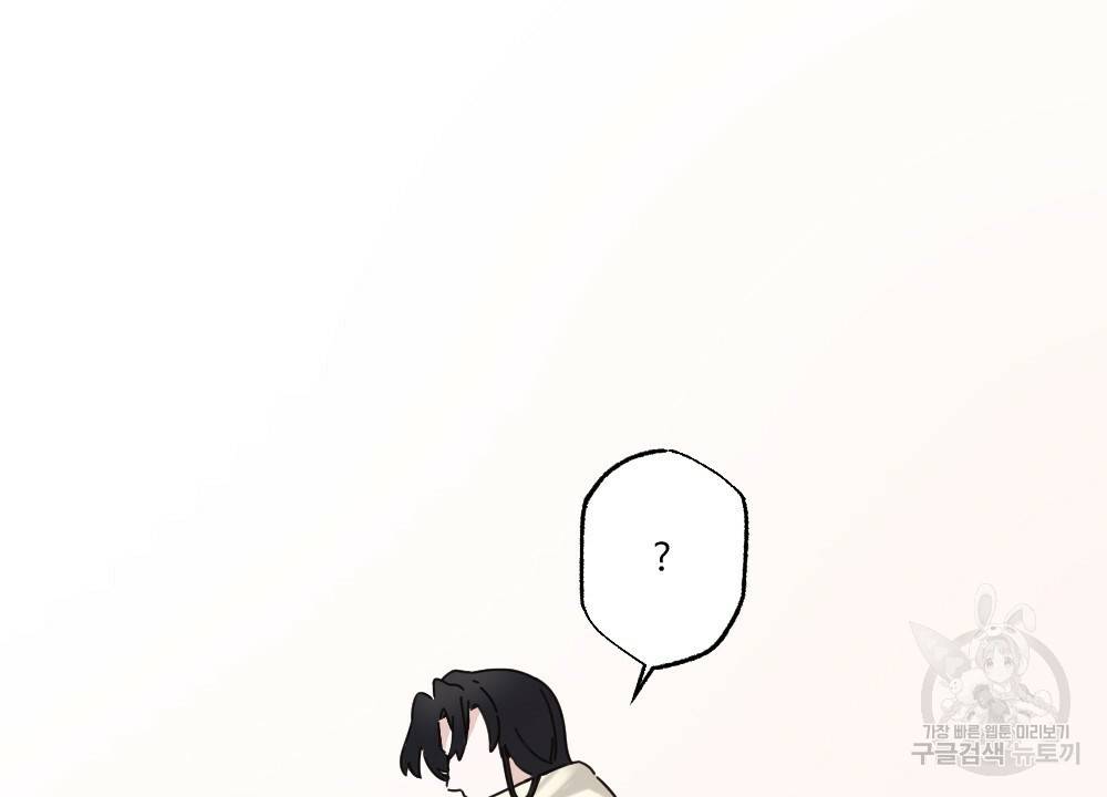 오메가 버스 정류장 2화 10