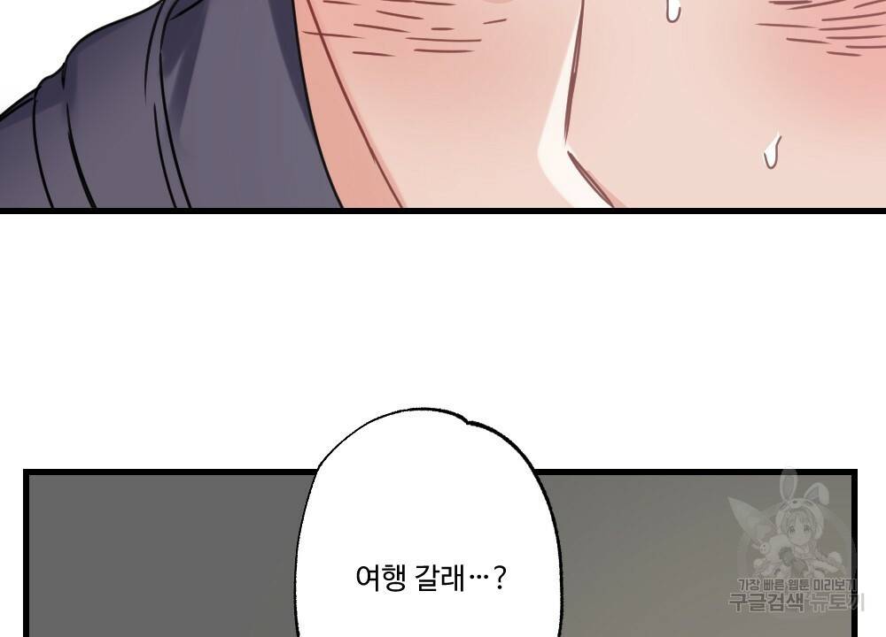 오메가 버스 정류장 2화 14