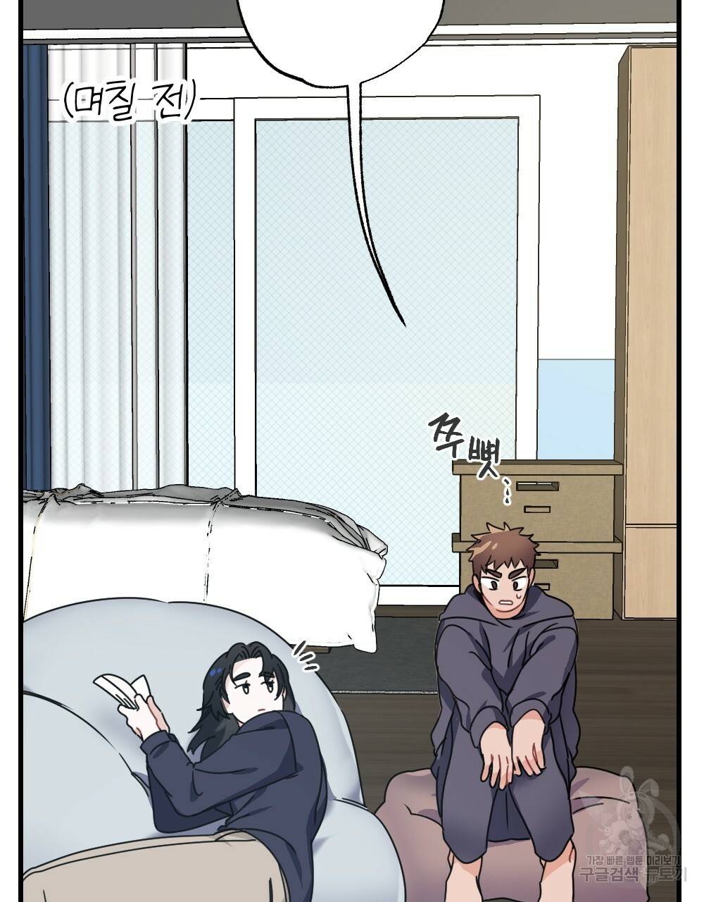 오메가 버스 정류장 2화 15
