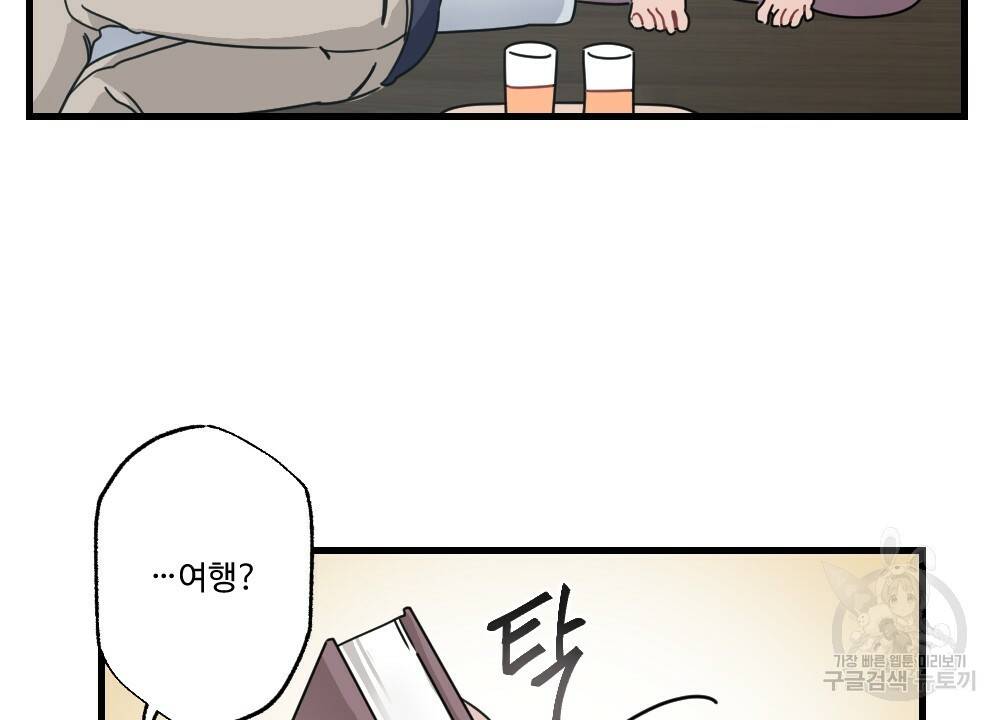 오메가 버스 정류장 2화 16