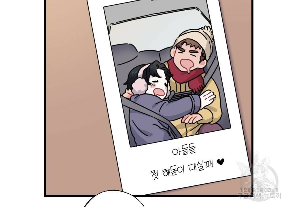 오메가 버스 정류장 2화 18