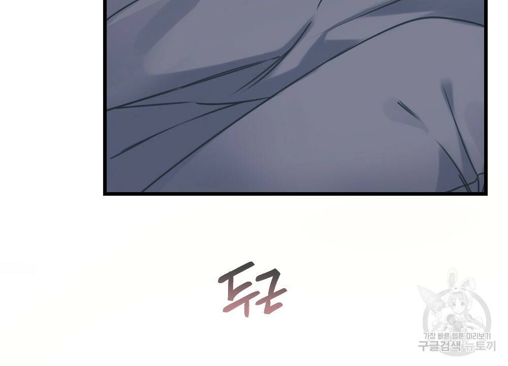 오메가 버스 정류장 2화 20