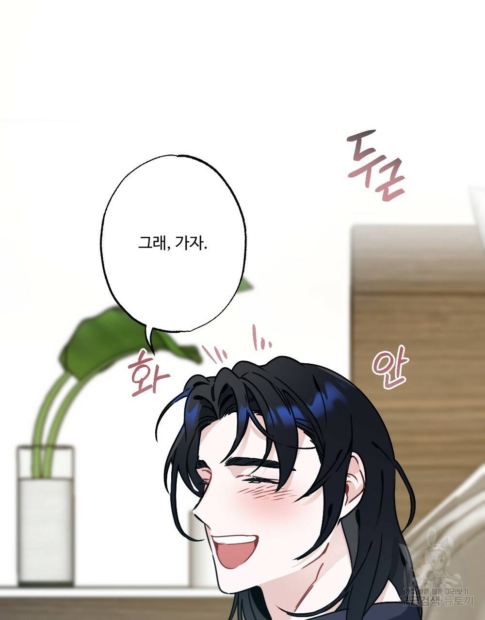 오메가 버스 정류장 2화 21